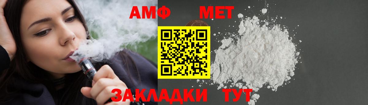 АМФ  АМФ  Amphetamine Premium  Ростов-на-Дону 