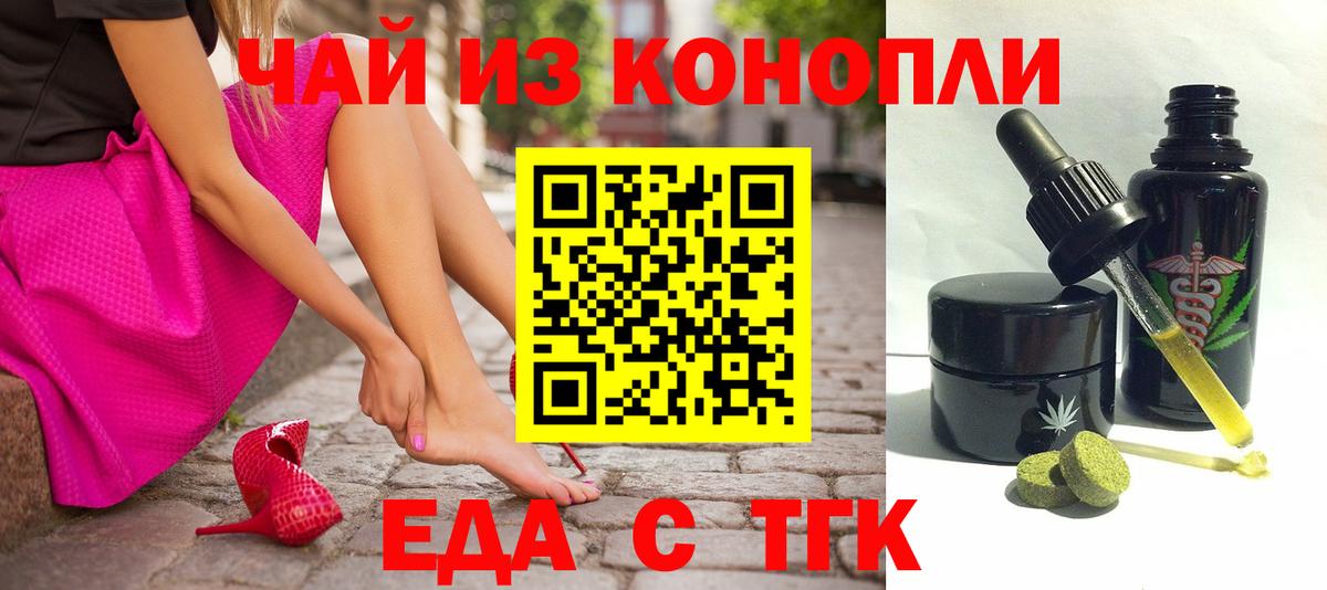 Ростов-на-Дону  Cannafood марихуана  Вход с VPN 