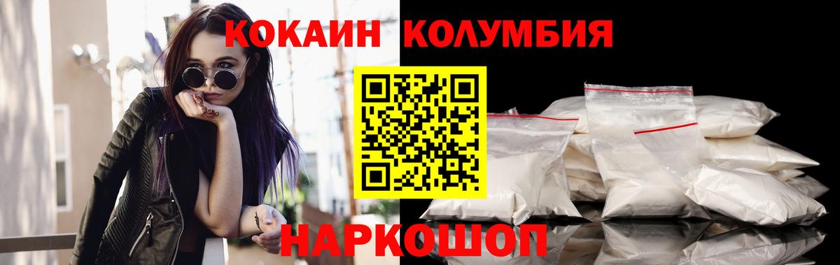 Cocaine Fish Scale Ростов-на-Дону
