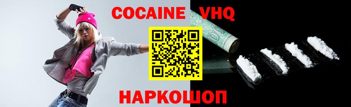 КОКАИН Columbia  Ростов-на-Дону 