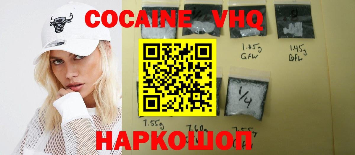 Ростов-на-Дону  хочу   Вход с VPN  COCAIN Эквадор  COCAIN 98% 