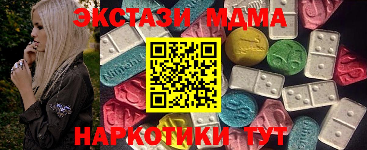 Экстази Дубай  Ростов-на-Дону  blacksprut ссылка  ЭКСТАЗИ 280мг  Ecstasy 
