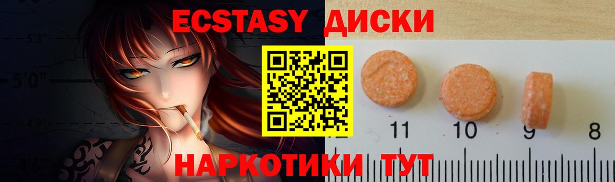 ЭКСТАЗИ ешки Ростов-на-Дону