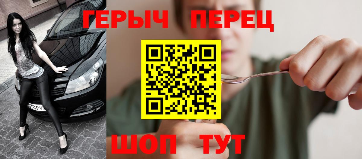 ГЕРОИН VHQ Ростов-на-Дону