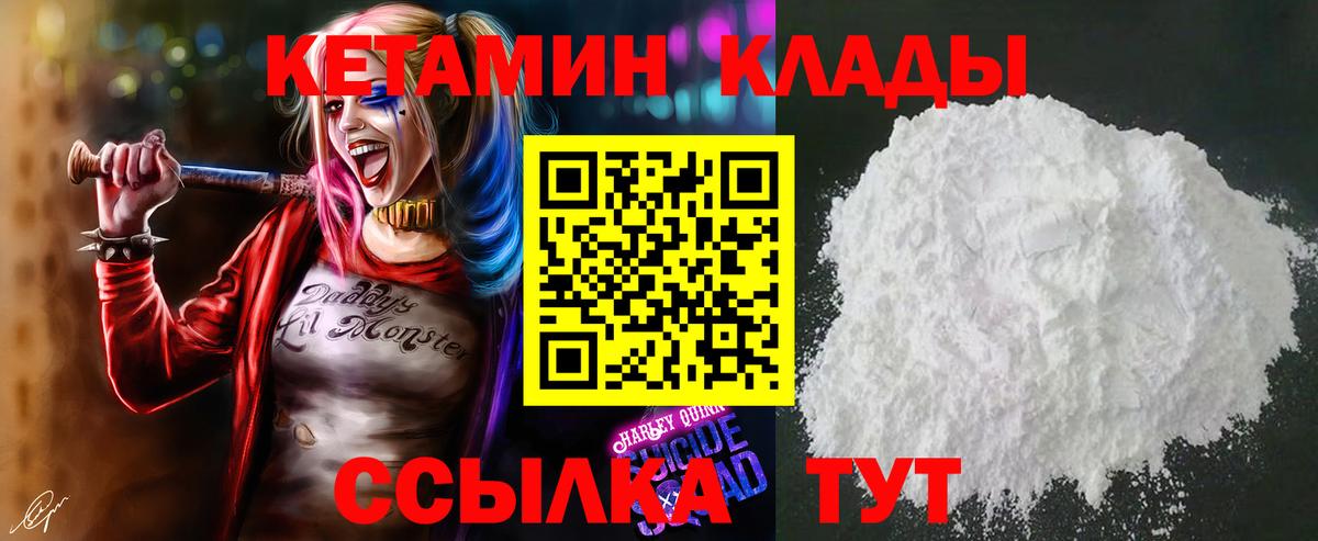 Кетамин ketamine  Ростов-на-Дону 