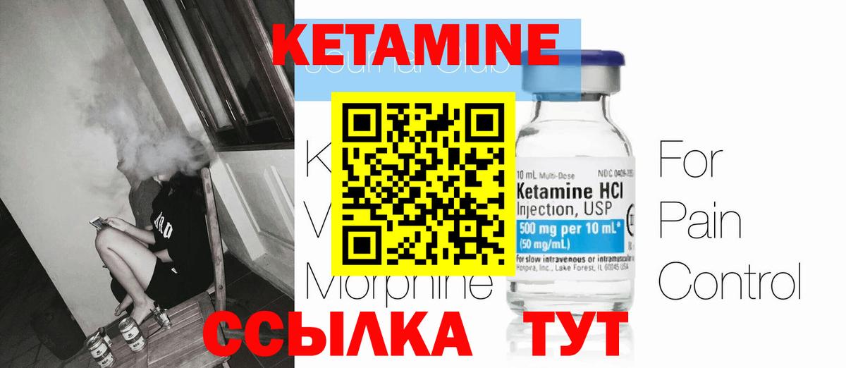 КЕТАМИН ketamine Ростов-на-Дону