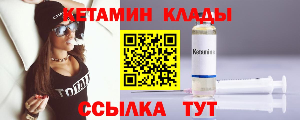Ростов-на-Дону  КЕТАМИН ketamine  Вход с VPN 