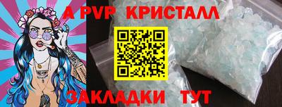 меф Славянск-на-Кубани