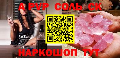 меф Славянск-на-Кубани