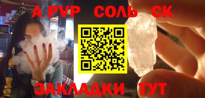 mdpv Сланцы
