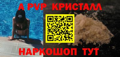 меф Славянск-на-Кубани