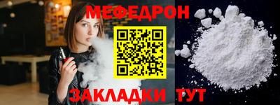 меф Славянск-на-Кубани