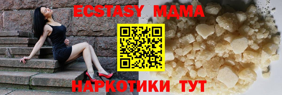 МДМА crystal  MDMA crystal  МДМА  Ростов-на-Дону 