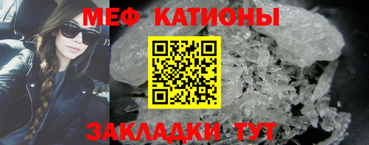 МЯУ-МЯУ 4 MMC  Мефедрон VHQ  купить наркотик  Вход с VPN  Ростов-на-Дону 