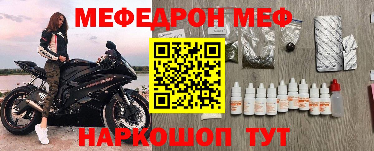 Меф мука  Мефедрон  Ростов-на-Дону 