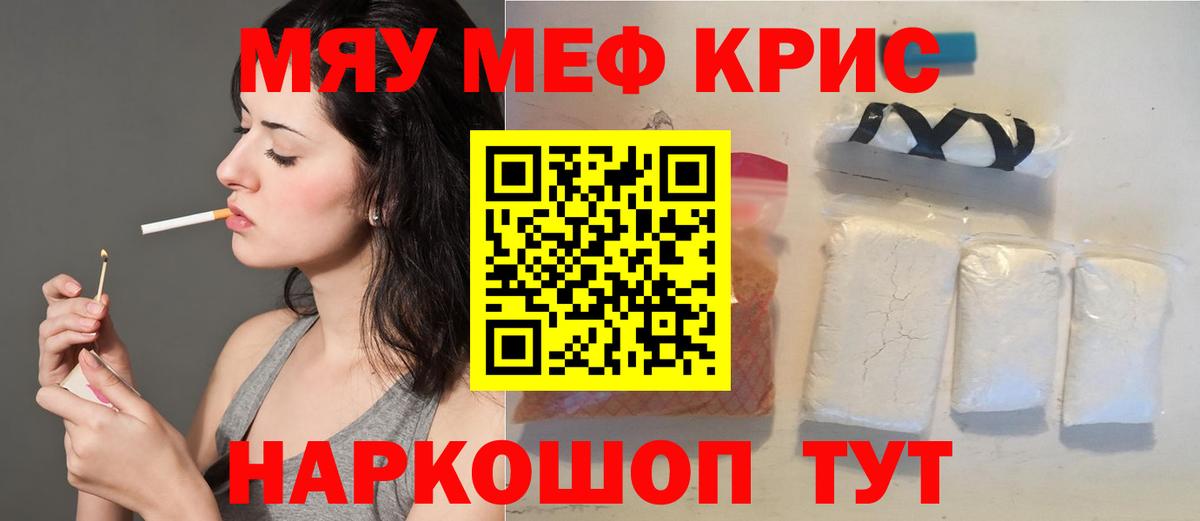 Меф мука Ростов-на-Дону