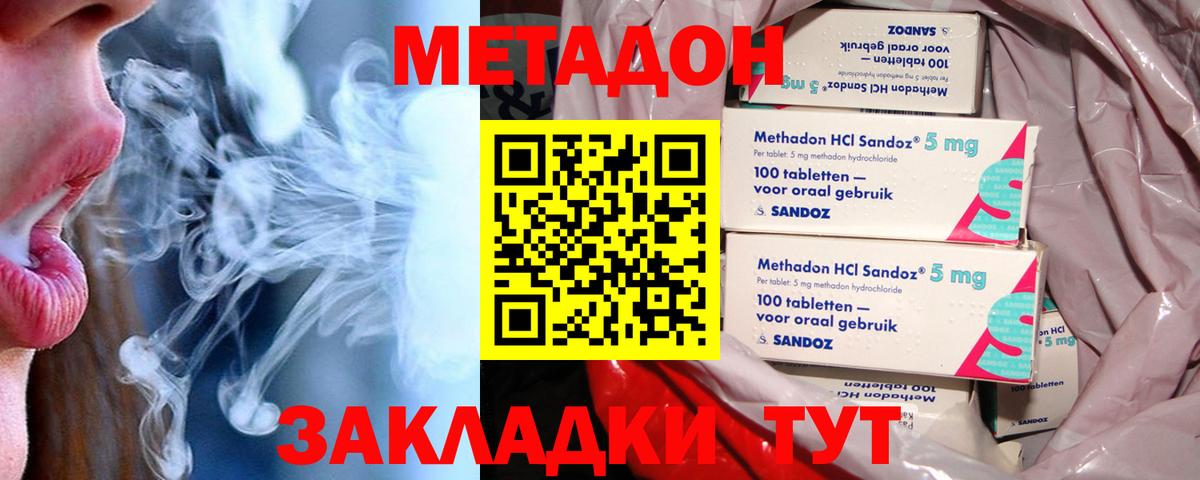 МЕТАДОН белоснежный  Вход с VPN  Ростов-на-Дону  Метадон кристалл 