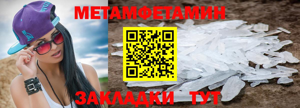 Первитин Methamphetamine  Первитин Methamphetamine  Ростов-на-Дону 