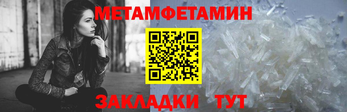 МЕТАМФЕТАМИН Methamphetamine  МЕТАМФЕТАМИН Methamphetamine  Вход с VPN  Ростов-на-Дону 