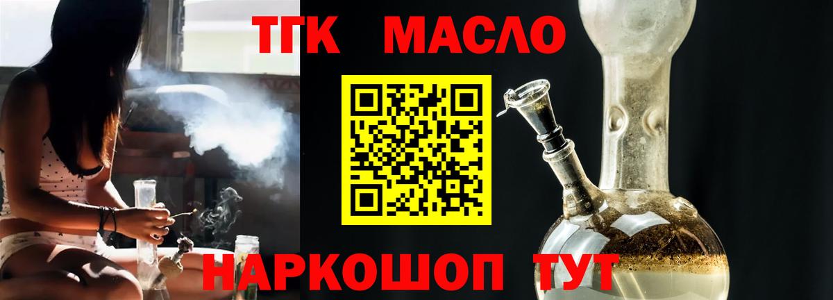 Дистиллят ТГК гашишное масло  Дистиллят ТГК Wax  Ростов-на-Дону 