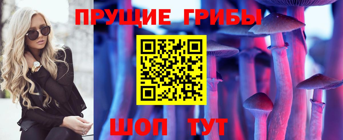 Галлюциногенные грибы ЛСД Ростов-на-Дону